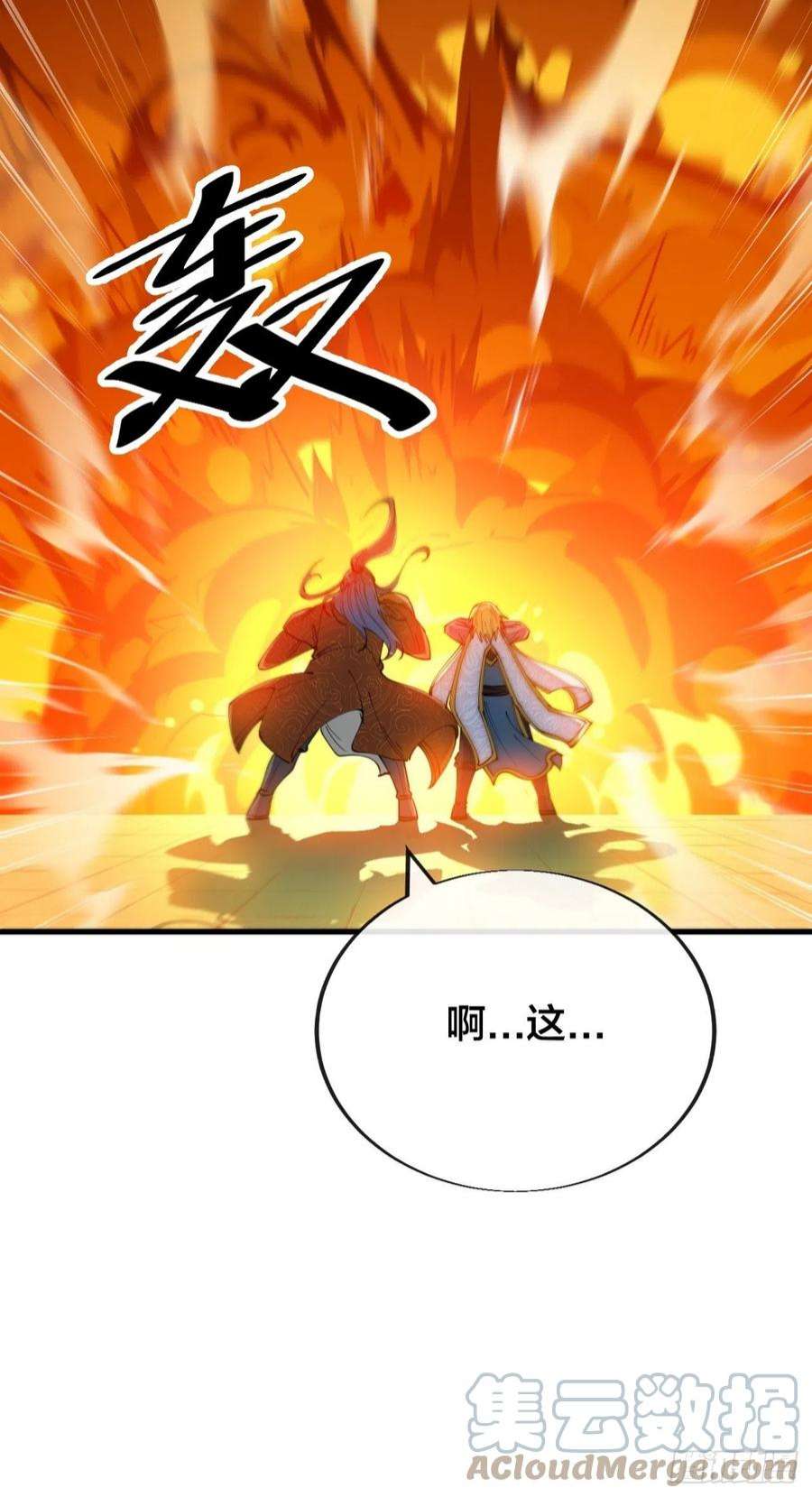 我真的不是气运之子七十话： 改良法器，莲射神枪