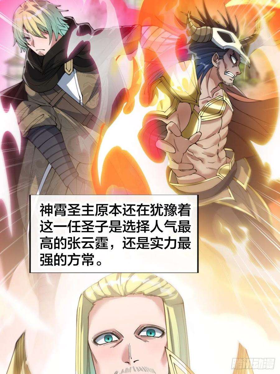 我真的不是气运之子七十话： 改良法器，莲射神枪