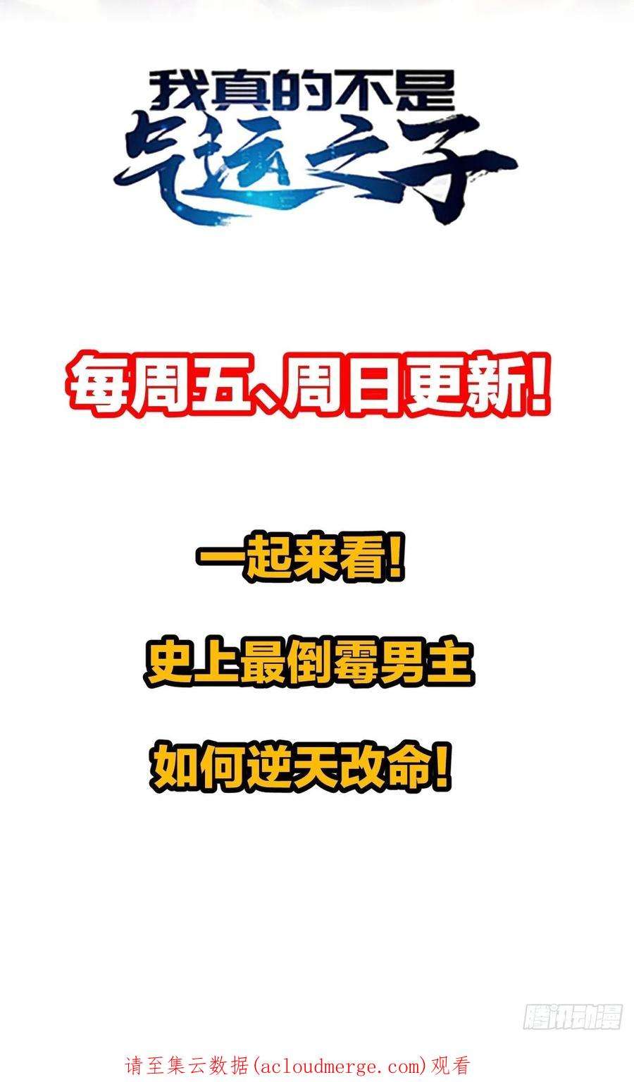我真的不是气运之子七十话： 改良法器，莲射神枪