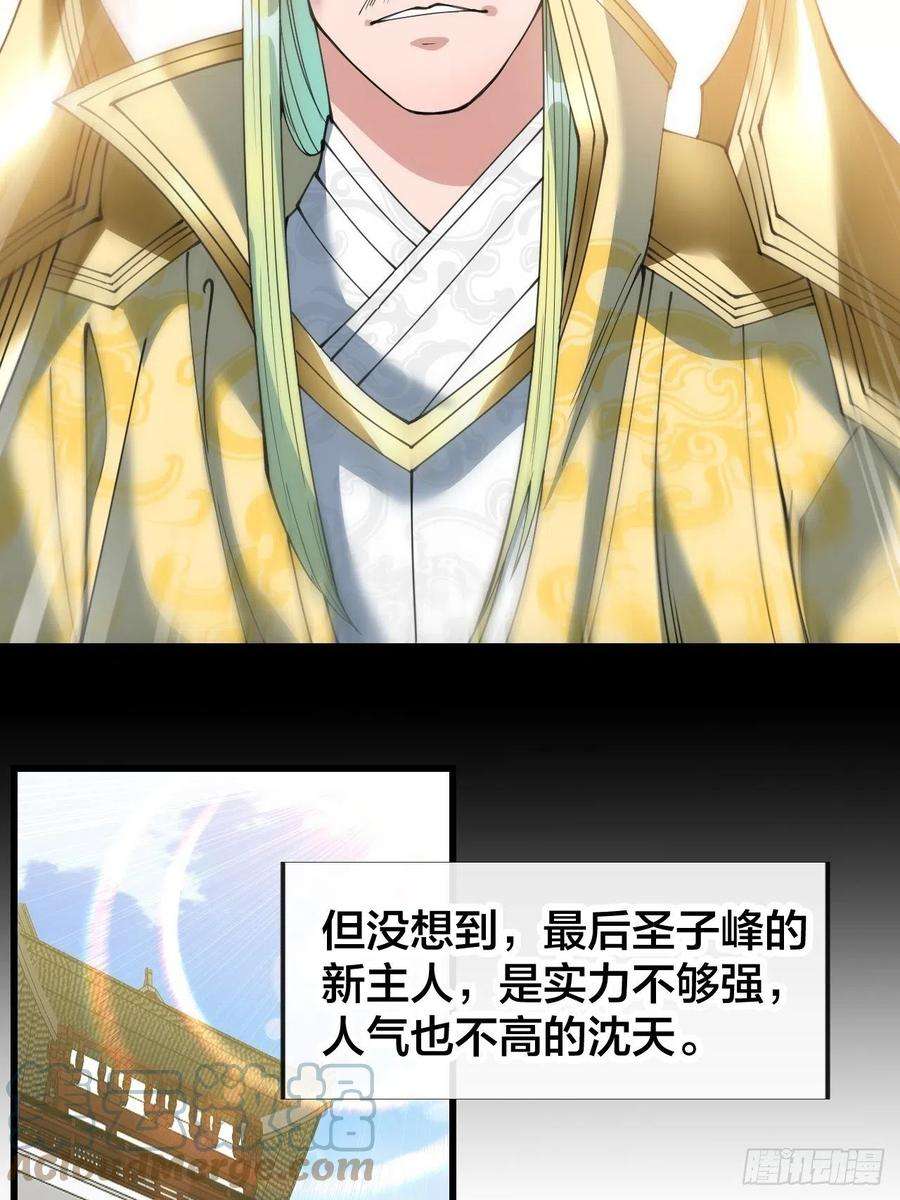 我真的不是气运之子七十话： 改良法器，莲射神枪