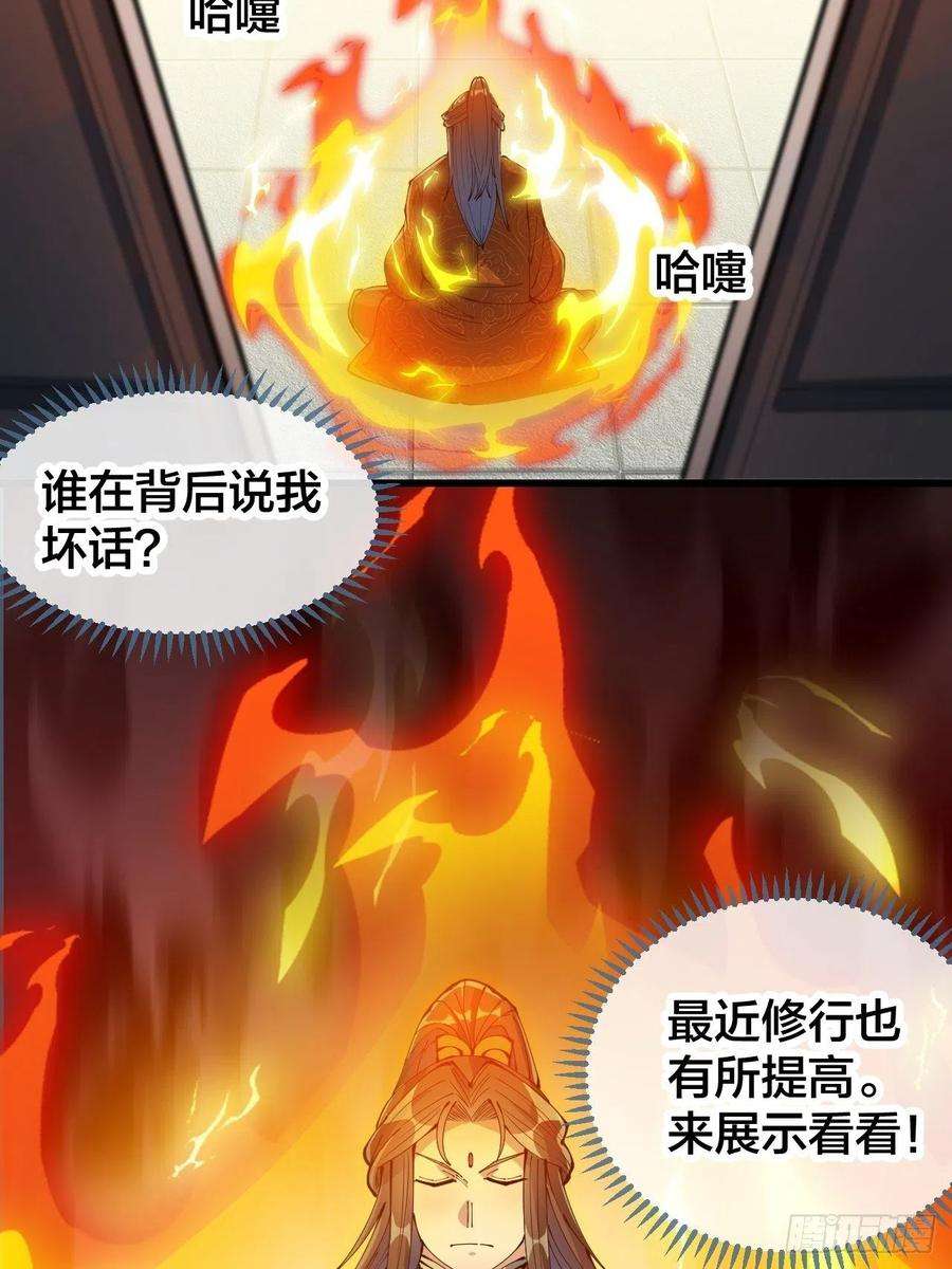 我真的不是气运之子七十话： 改良法器，莲射神枪