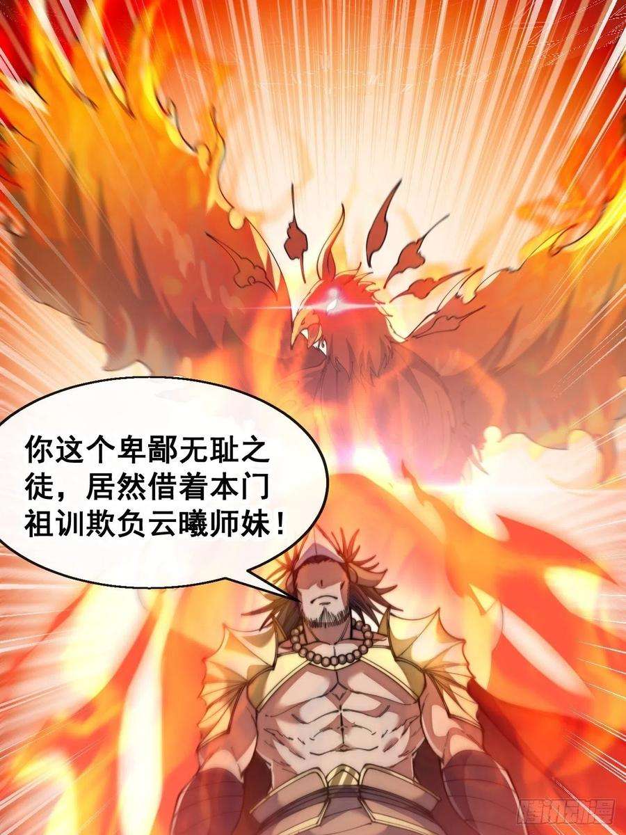 我真的不是气运之子七十一话：大师兄莫要冲动！