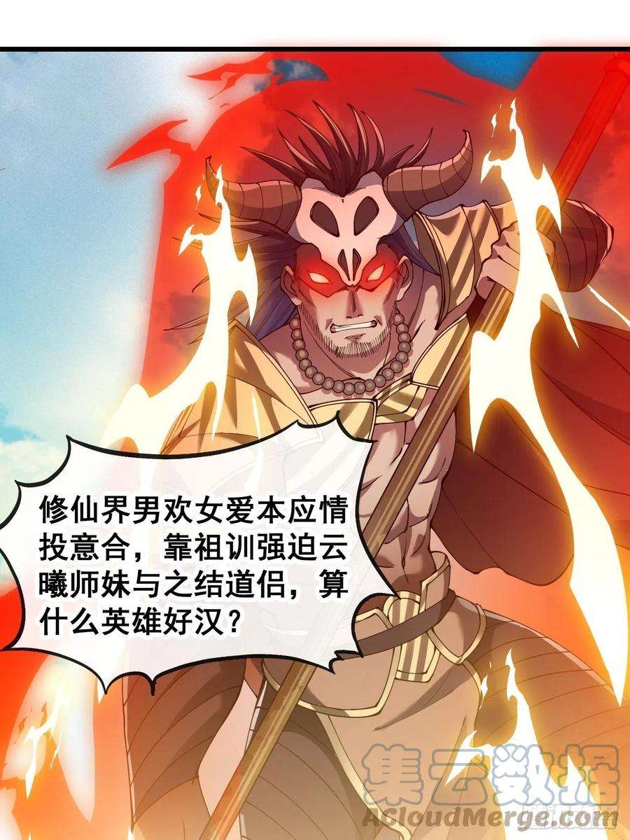 我真的不是气运之子七十一话：大师兄莫要冲动！