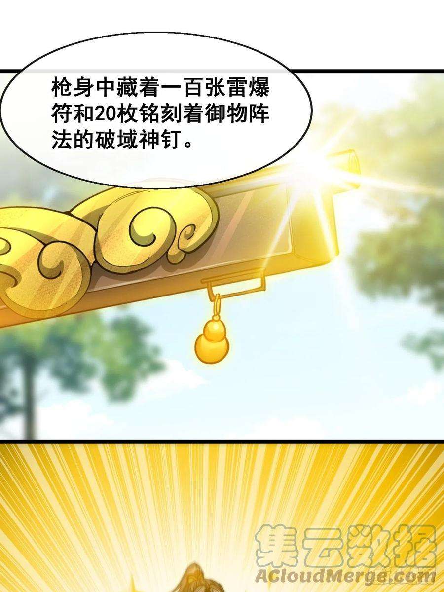 我真的不是气运之子七十一话：大师兄莫要冲动！