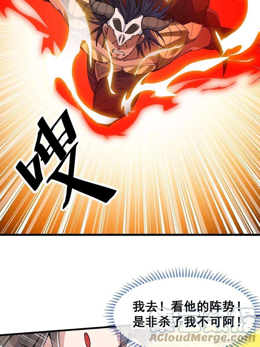 我真的不是气运之子七十一话：大师兄莫要冲动！