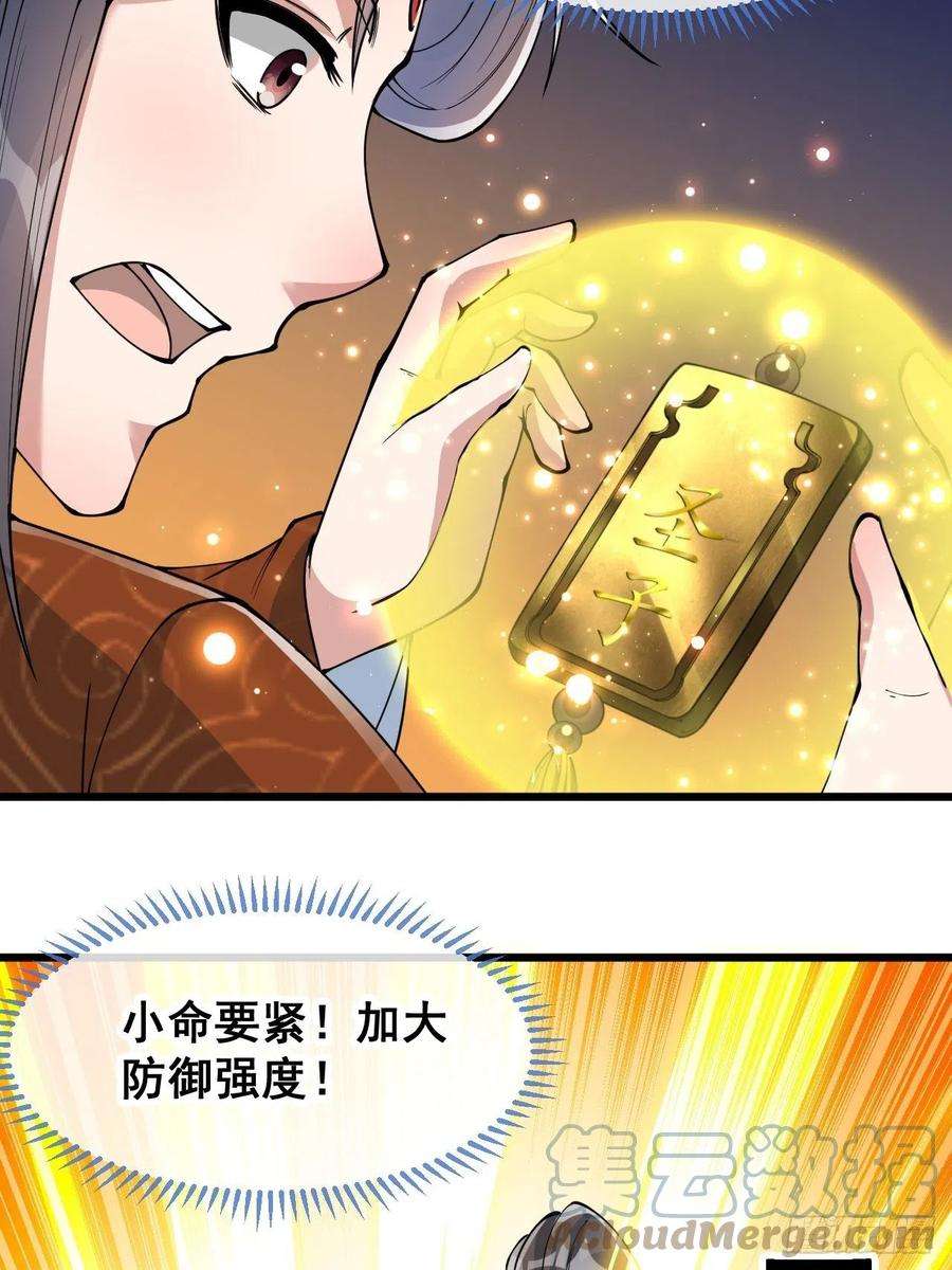 我真的不是气运之子七十一话：大师兄莫要冲动！