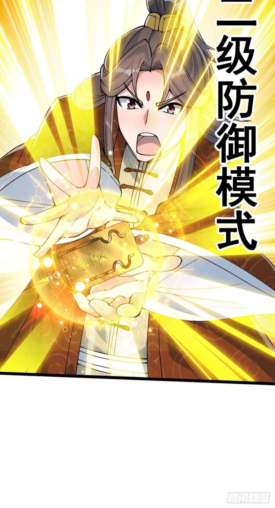 我真的不是气运之子七十一话：大师兄莫要冲动！