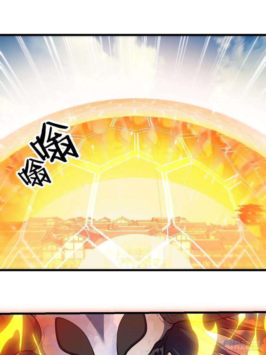 我真的不是气运之子七十一话：大师兄莫要冲动！