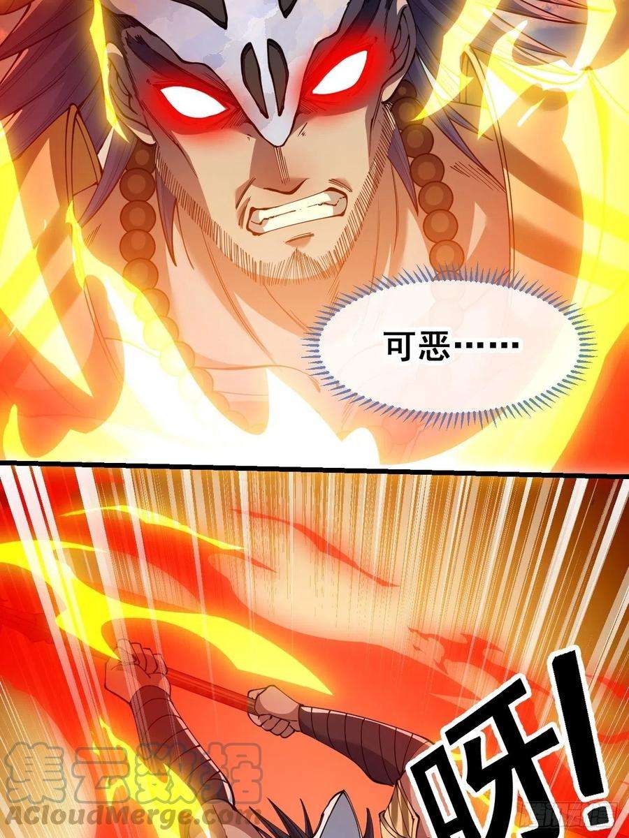 我真的不是气运之子七十一话：大师兄莫要冲动！