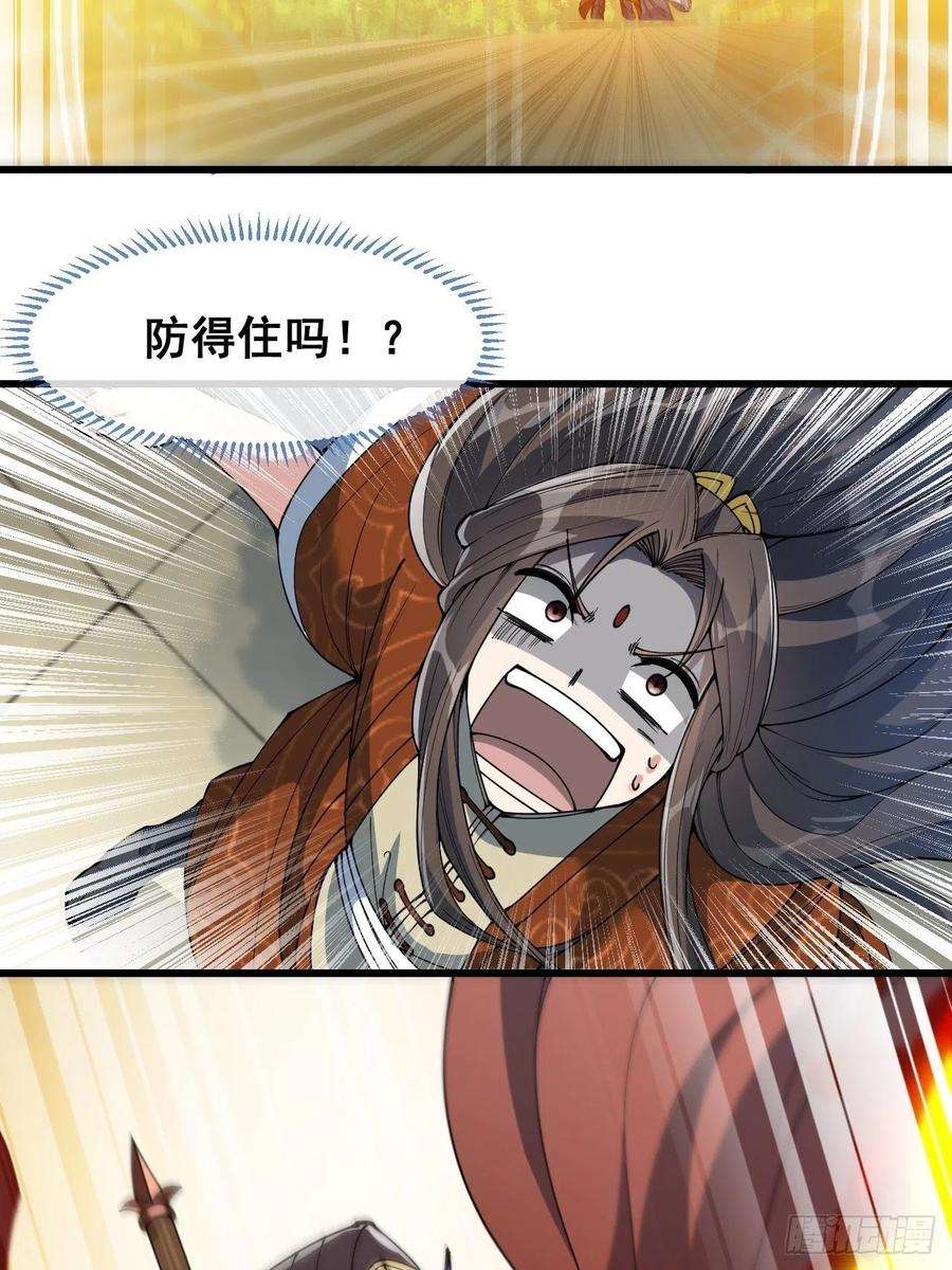 我真的不是气运之子七十一话：大师兄莫要冲动！