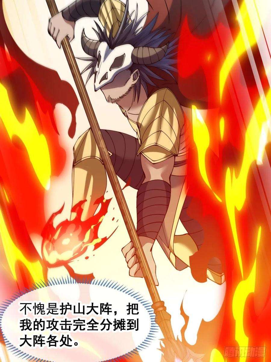 我真的不是气运之子七十一话：大师兄莫要冲动！