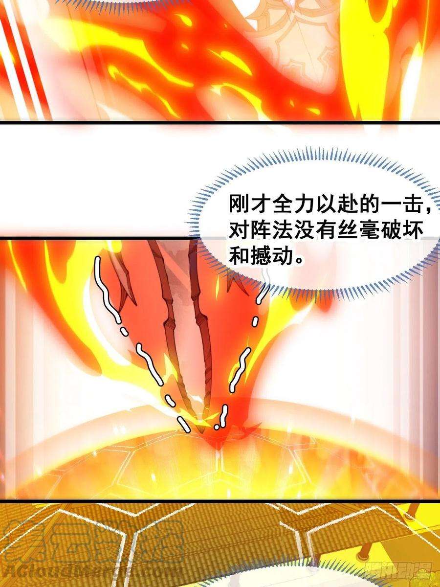 我真的不是气运之子七十一话：大师兄莫要冲动！