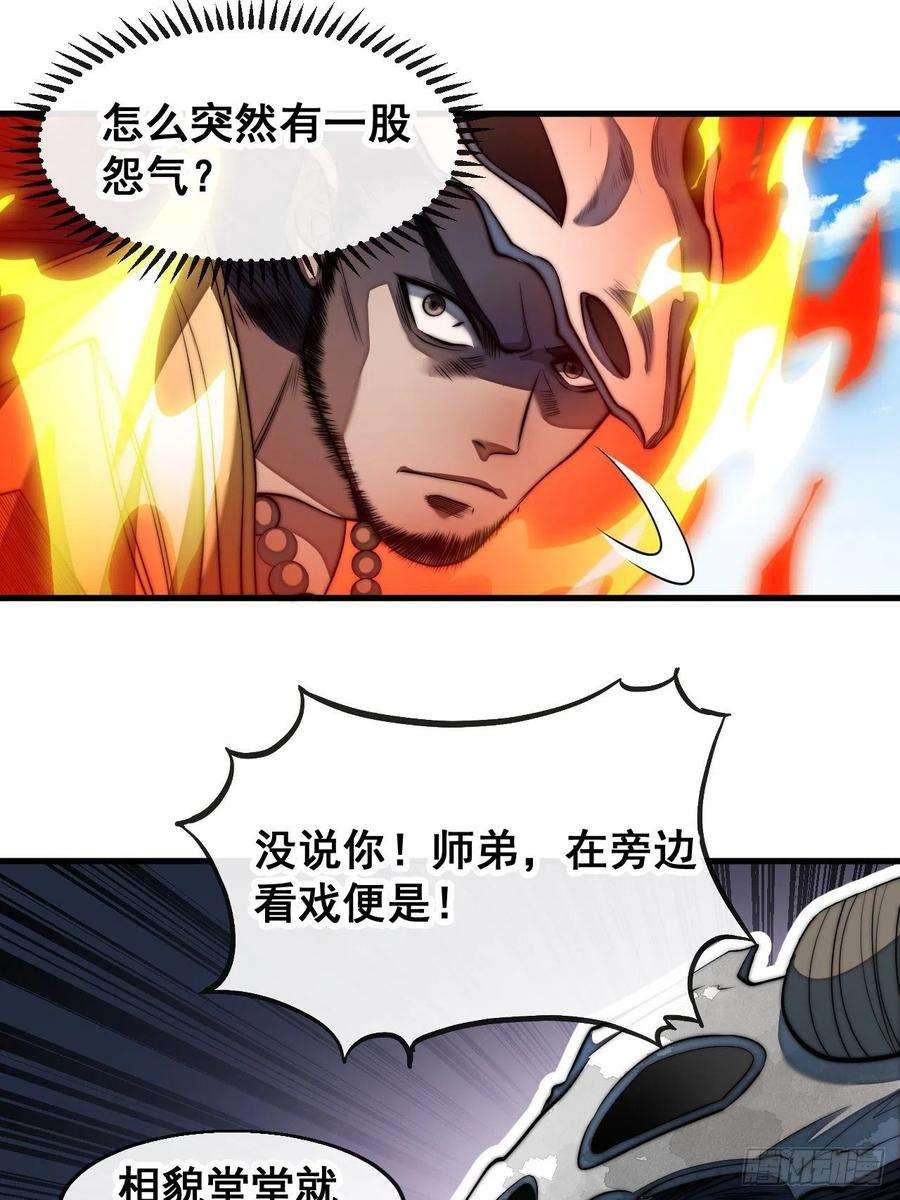 我真的不是气运之子七十一话：大师兄莫要冲动！