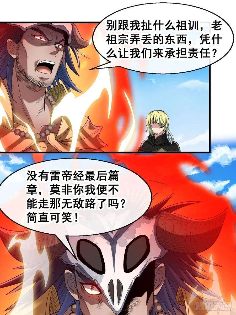 我真的不是气运之子七十二话：脑子是个好东西！