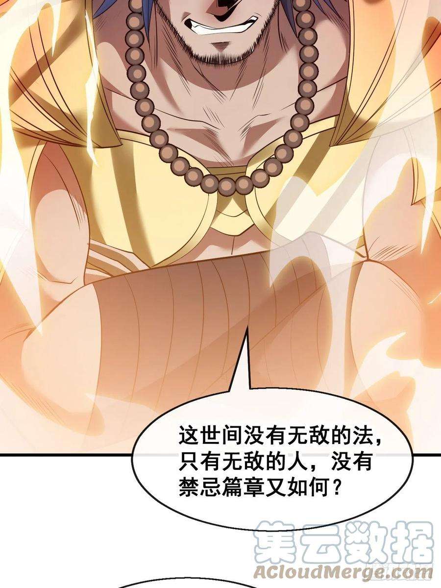 我真的不是气运之子七十二话：脑子是个好东西！