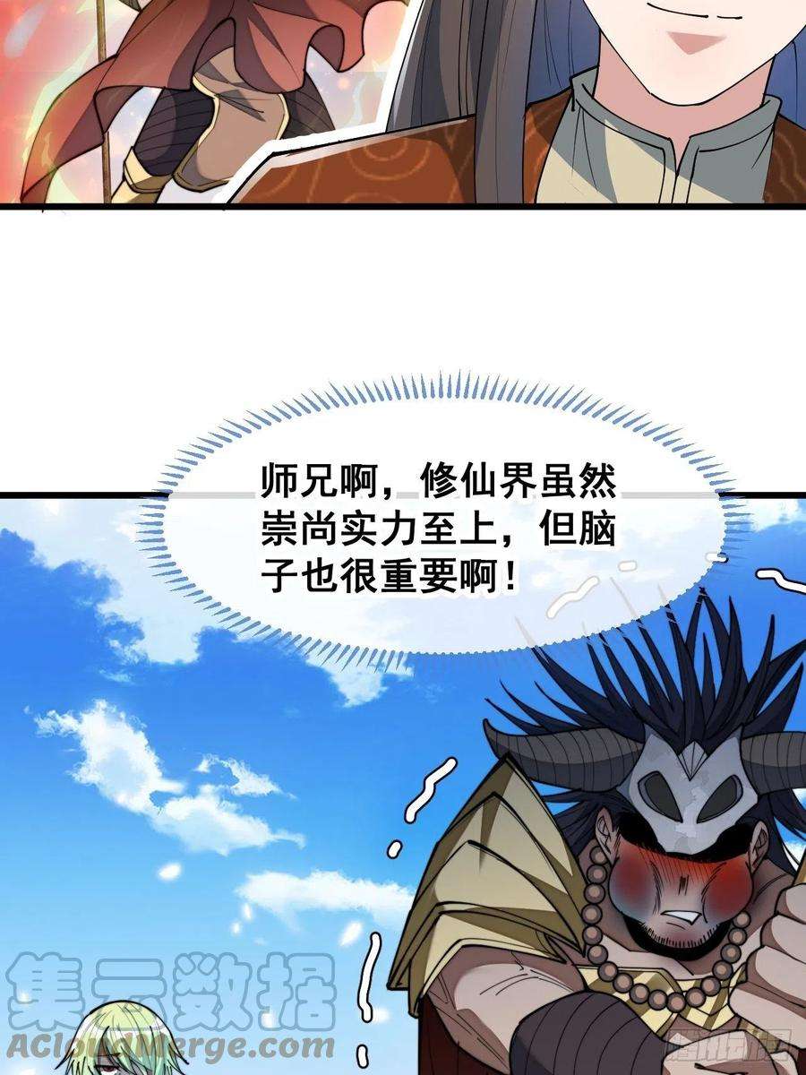 我真的不是气运之子七十二话：脑子是个好东西！