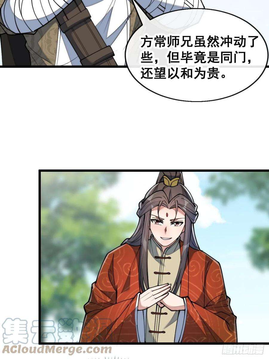 我真的不是气运之子七十二话：脑子是个好东西！