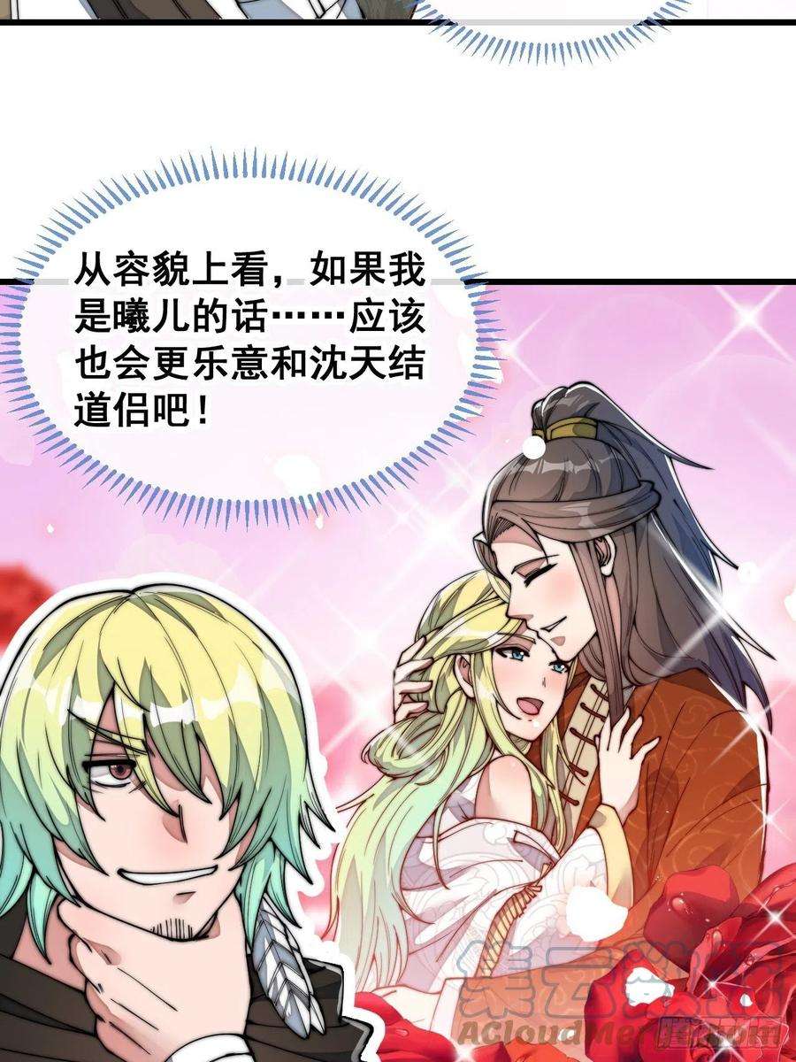我真的不是气运之子七十二话：脑子是个好东西！