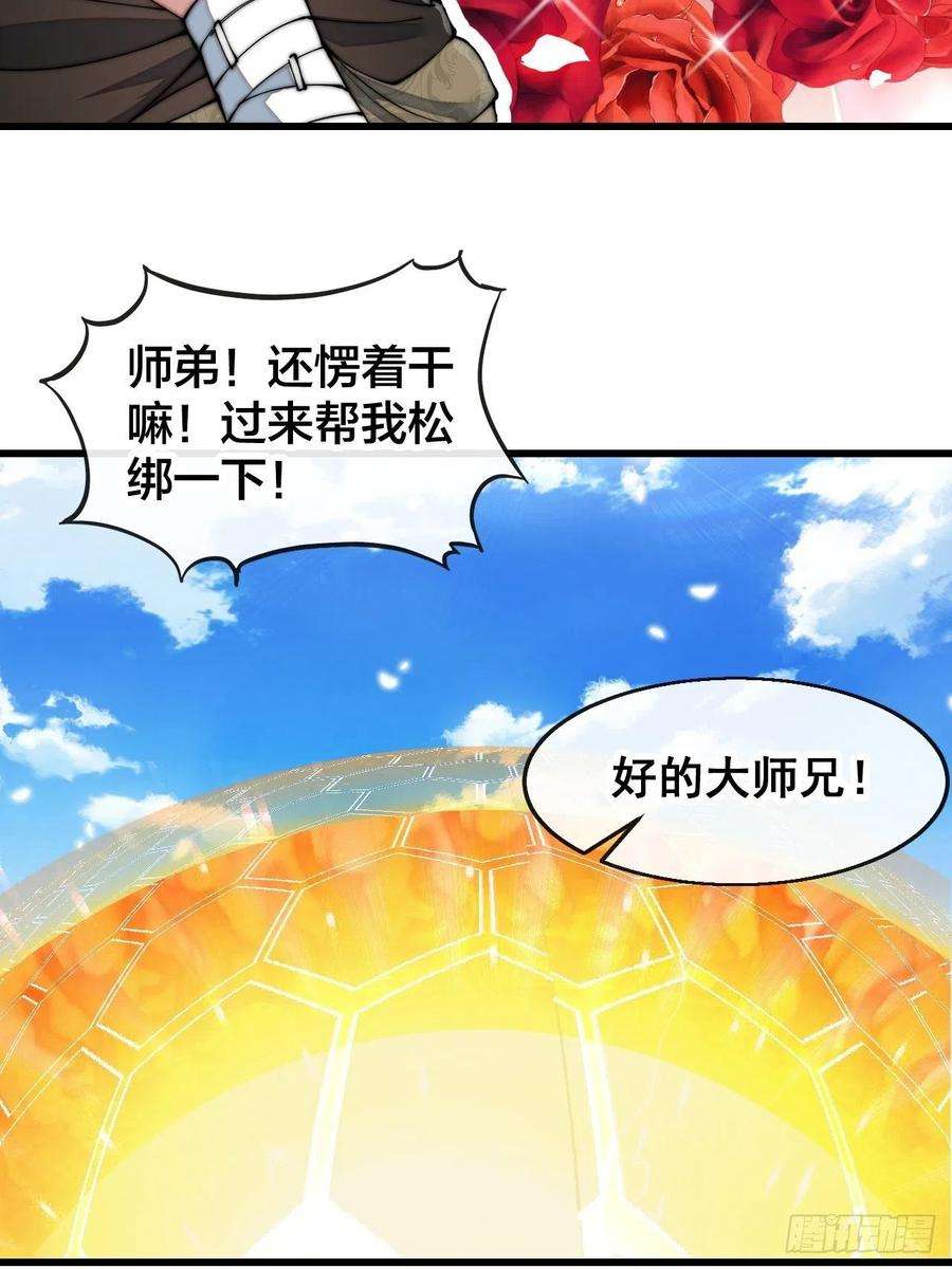 我真的不是气运之子七十二话：脑子是个好东西！