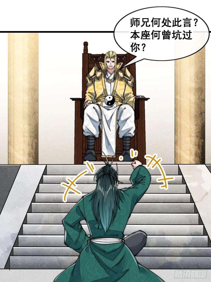 我真的不是气运之子七十二话：脑子是个好东西！