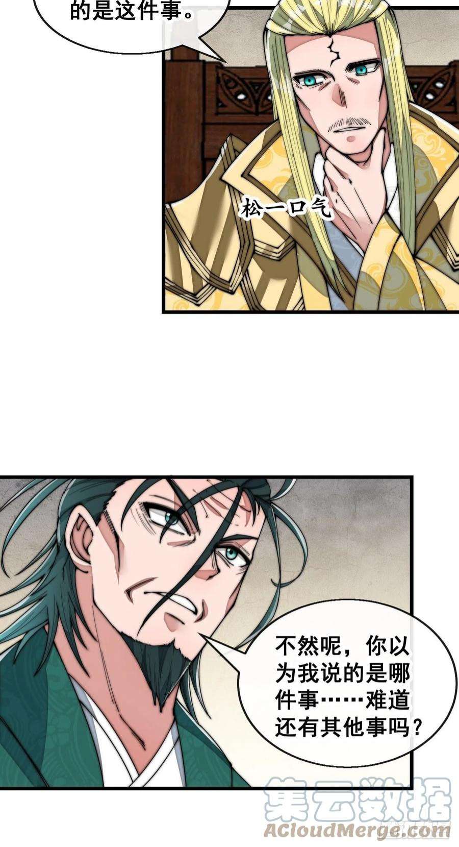 我真的不是气运之子七十二话：脑子是个好东西！