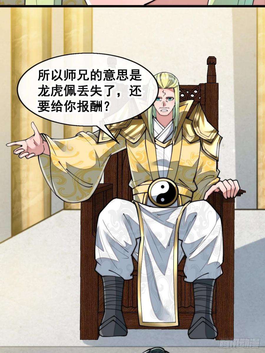 我真的不是气运之子七十二话：脑子是个好东西！