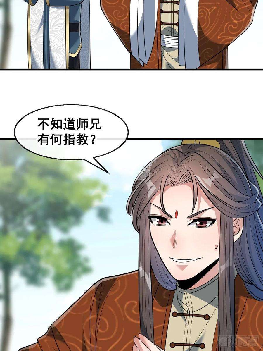 我真的不是气运之子七十二话：脑子是个好东西！