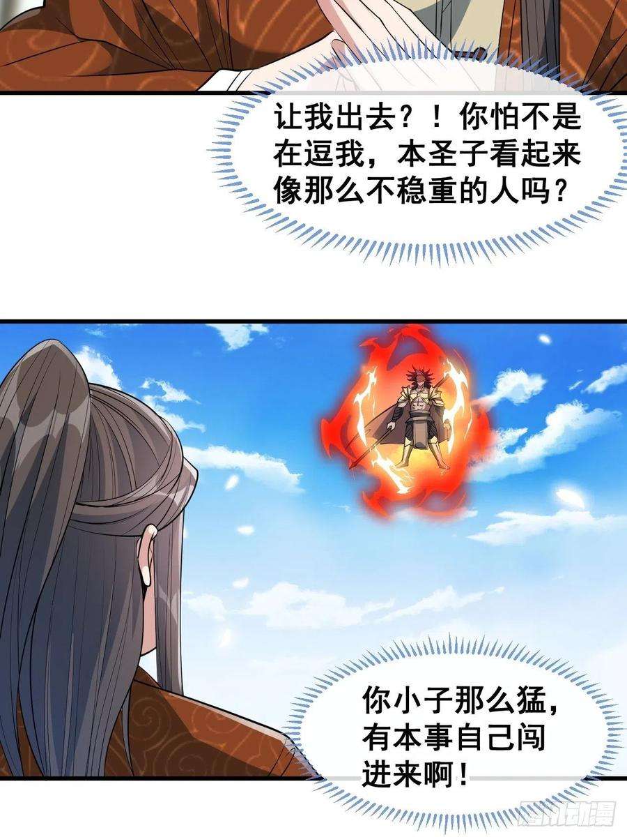 我真的不是气运之子七十二话：脑子是个好东西！