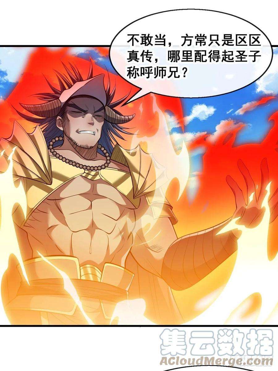 我真的不是气运之子七十二话：脑子是个好东西！