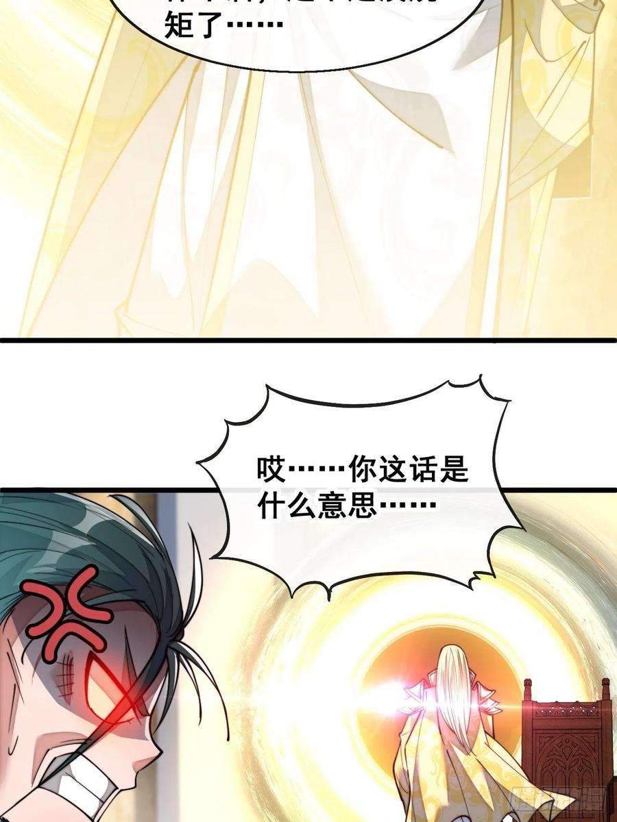 我真的不是气运之子七十三话：圣子师兄，众望所归