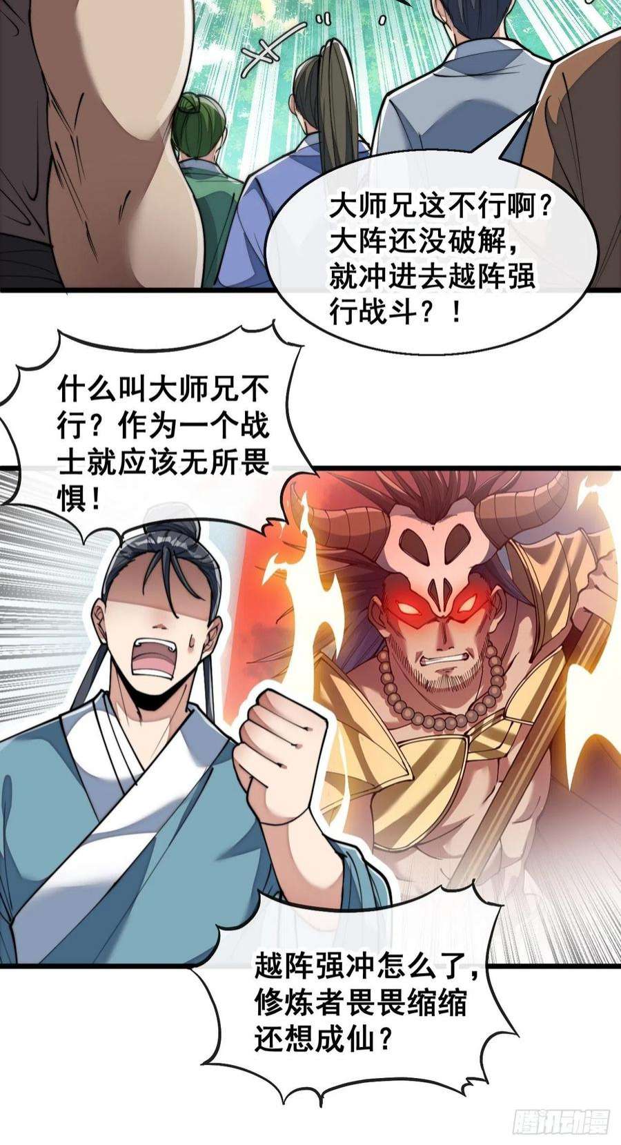 我真的不是气运之子七十三话：圣子师兄，众望所归