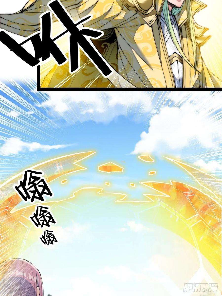 我真的不是气运之子七十三话：圣子师兄，众望所归