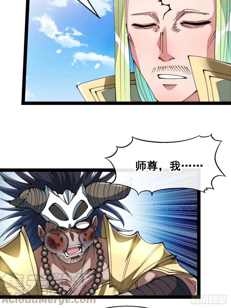我真的不是气运之子七十三话：圣子师兄，众望所归