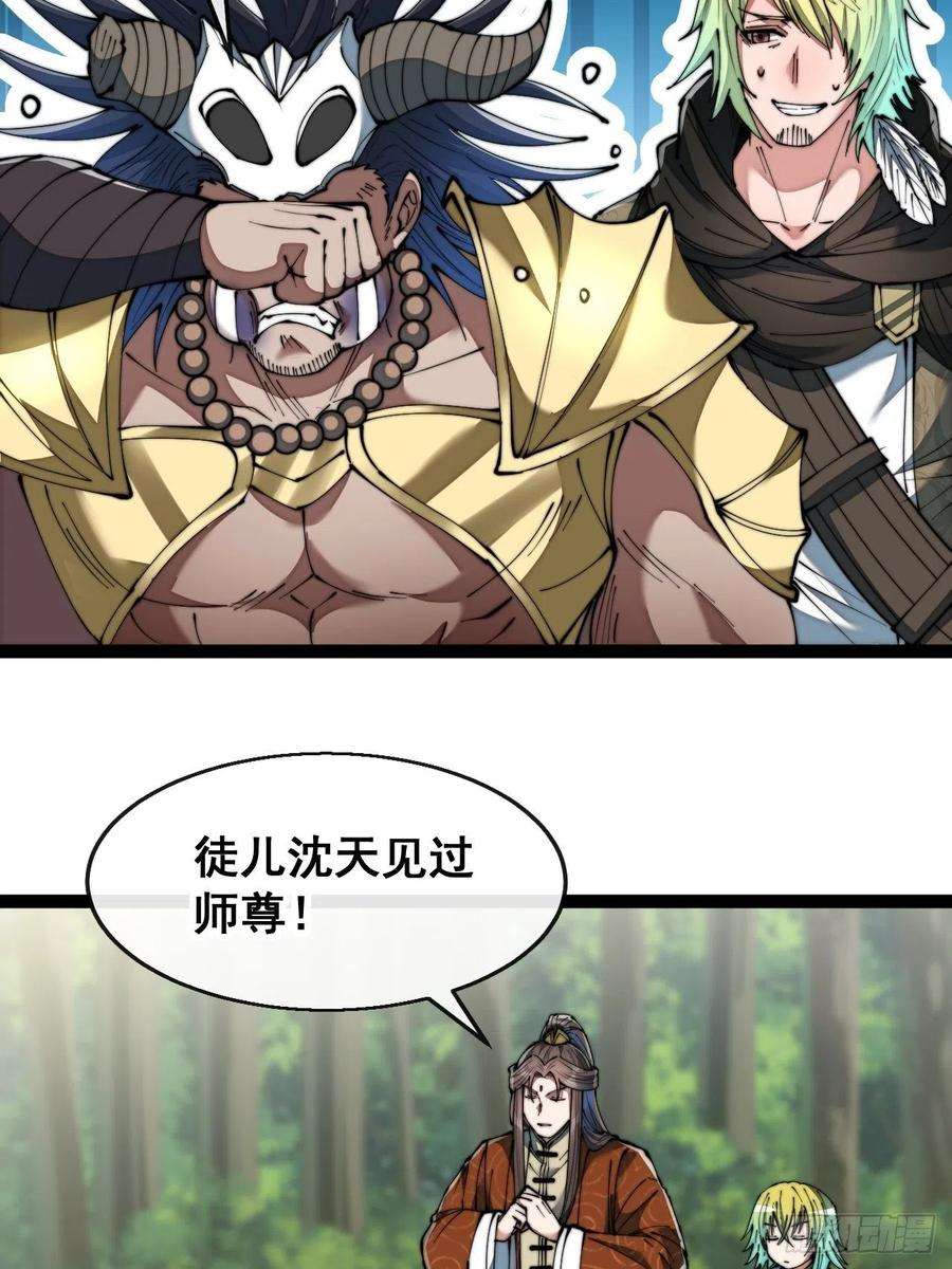 我真的不是气运之子七十三话：圣子师兄，众望所归