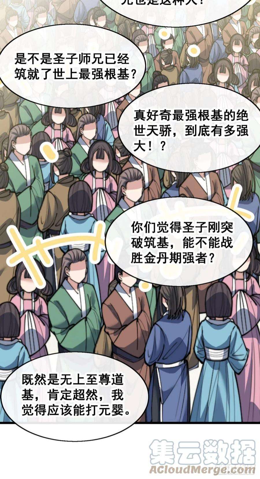 我真的不是气运之子七十四话：带领圣地崛起
