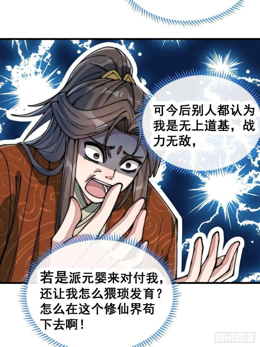 我真的不是气运之子七十四话：带领圣地崛起
