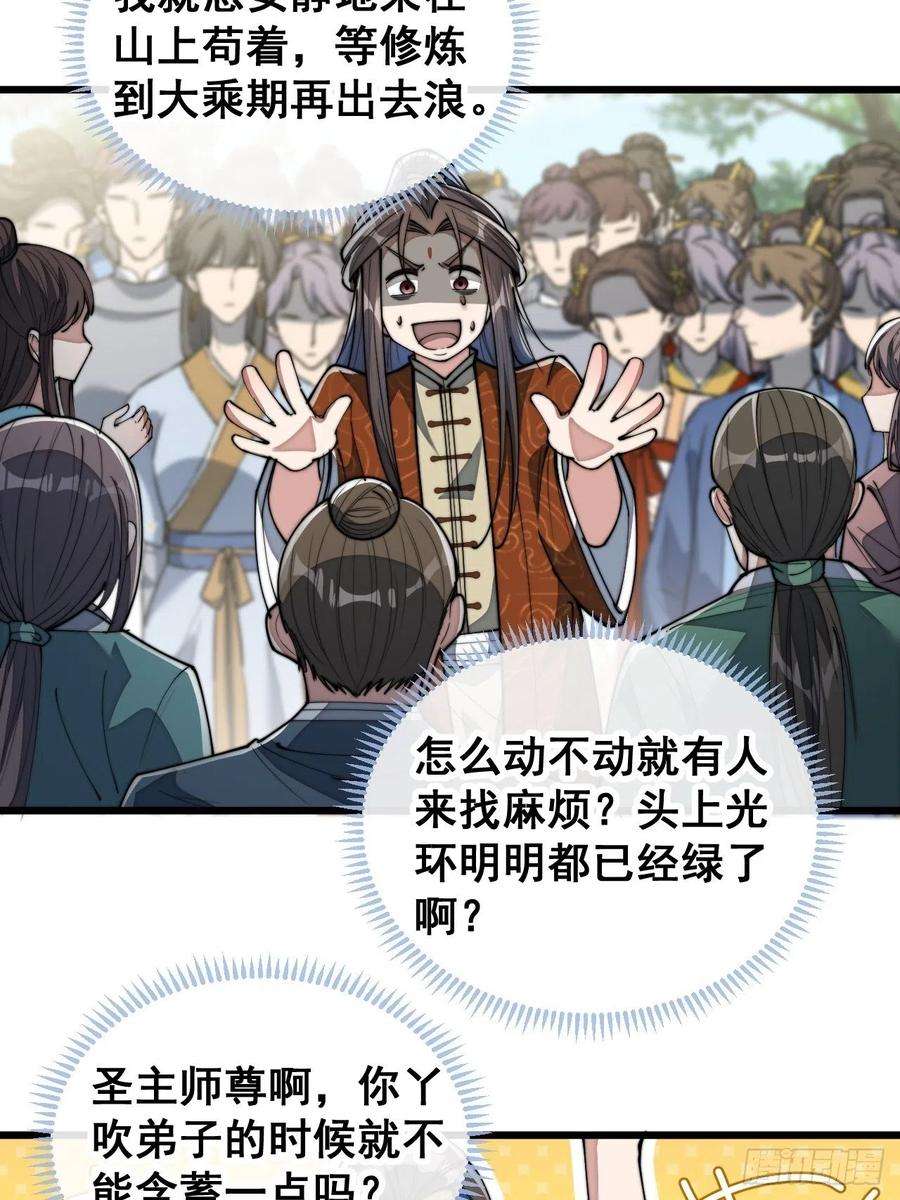 我真的不是气运之子七十四话：带领圣地崛起