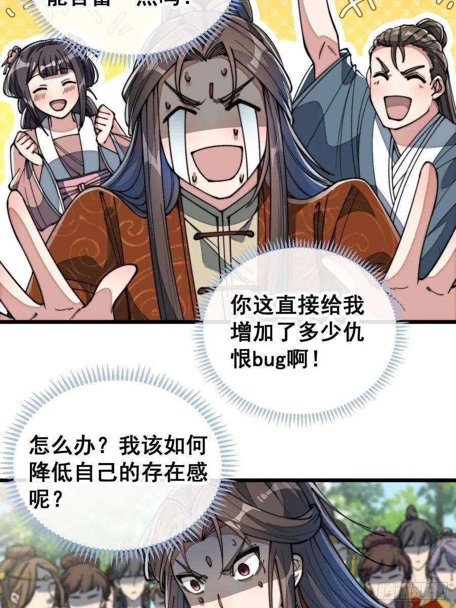 我真的不是气运之子七十四话：带领圣地崛起
