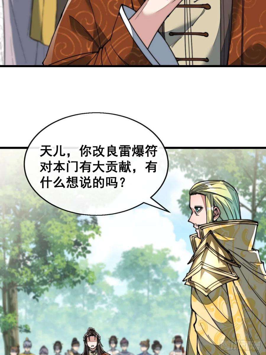 我真的不是气运之子七十四话：带领圣地崛起