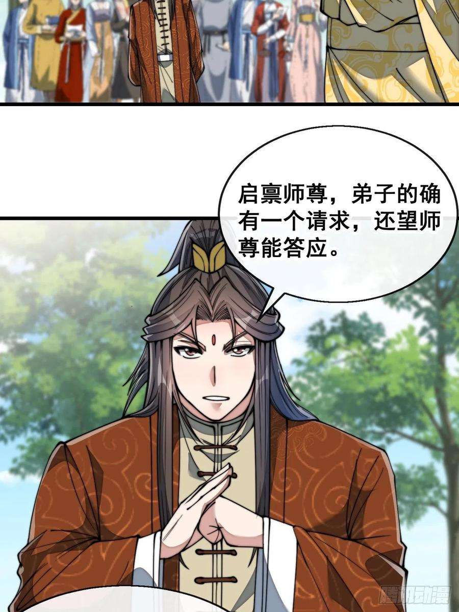 我真的不是气运之子七十四话：带领圣地崛起