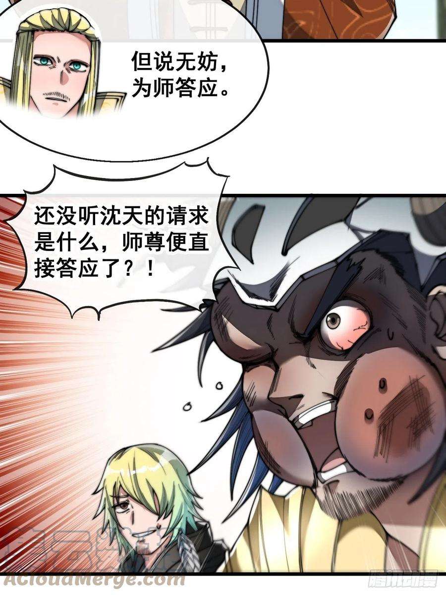 我真的不是气运之子七十四话：带领圣地崛起