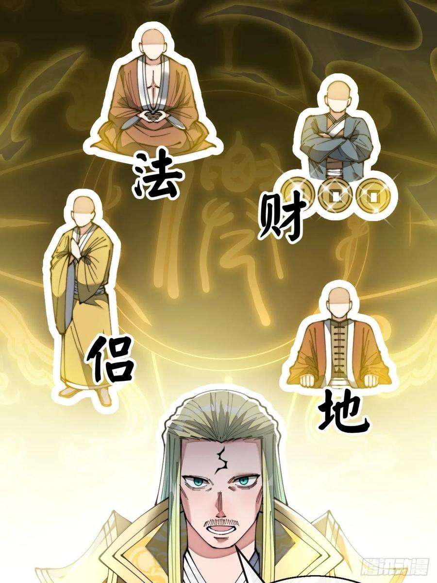 我真的不是气运之子七十四话：带领圣地崛起