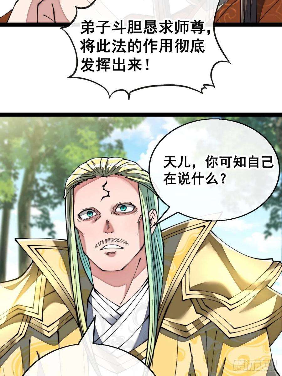我真的不是气运之子七十四话：带领圣地崛起