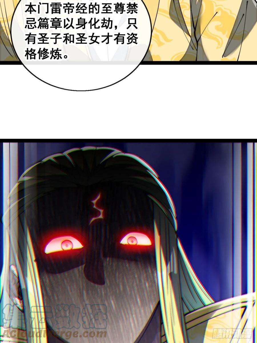 我真的不是气运之子七十四话：带领圣地崛起