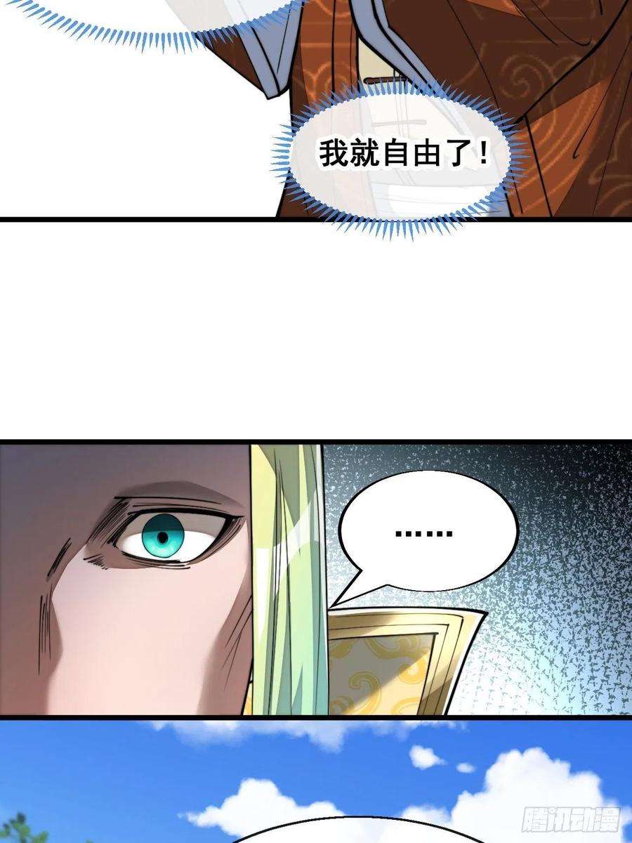 我真的不是气运之子七十四话：带领圣地崛起