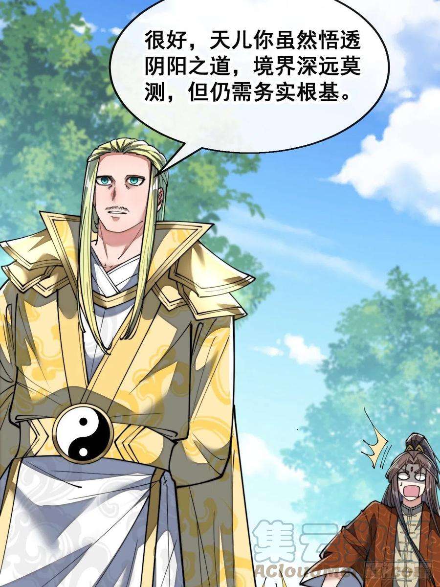 我真的不是气运之子七十四话：带领圣地崛起