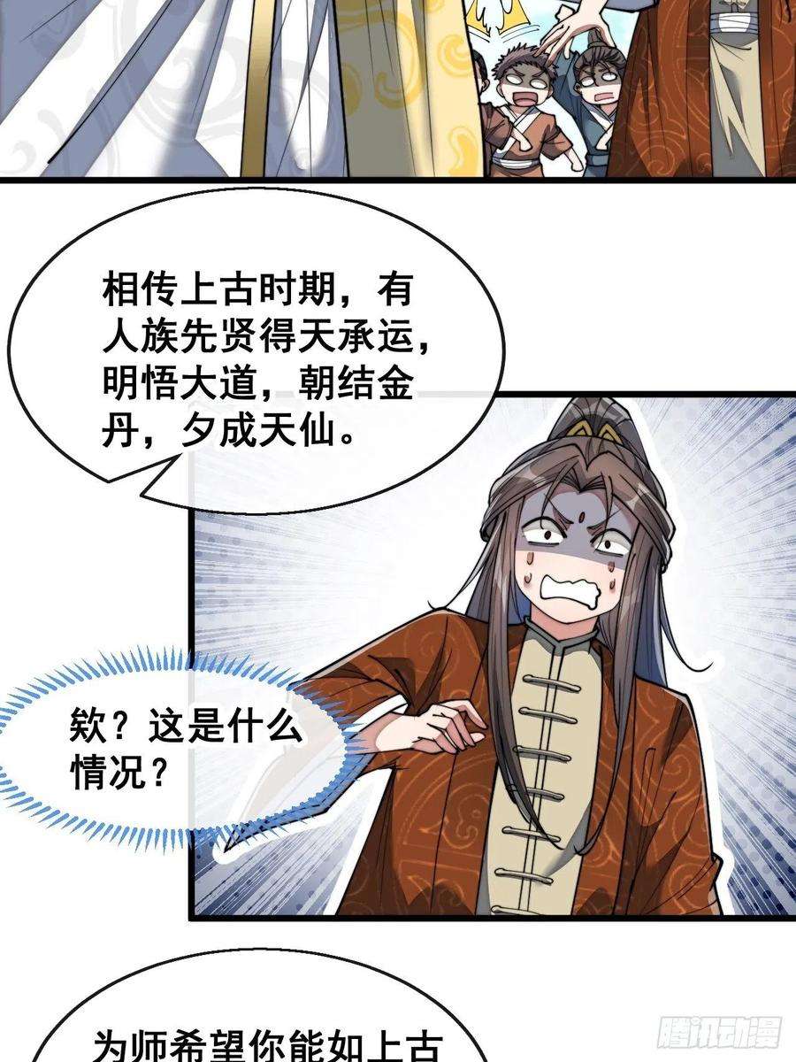 我真的不是气运之子七十四话：带领圣地崛起