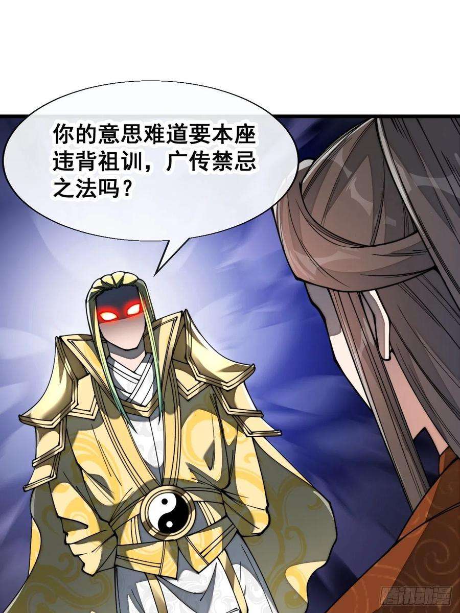 我真的不是气运之子七十五话：我愿与你公平竞争