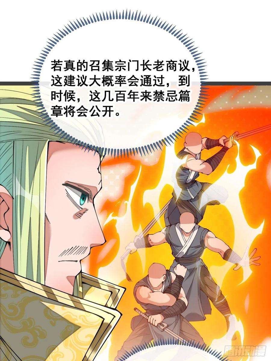 我真的不是气运之子七十五话：我愿与你公平竞争