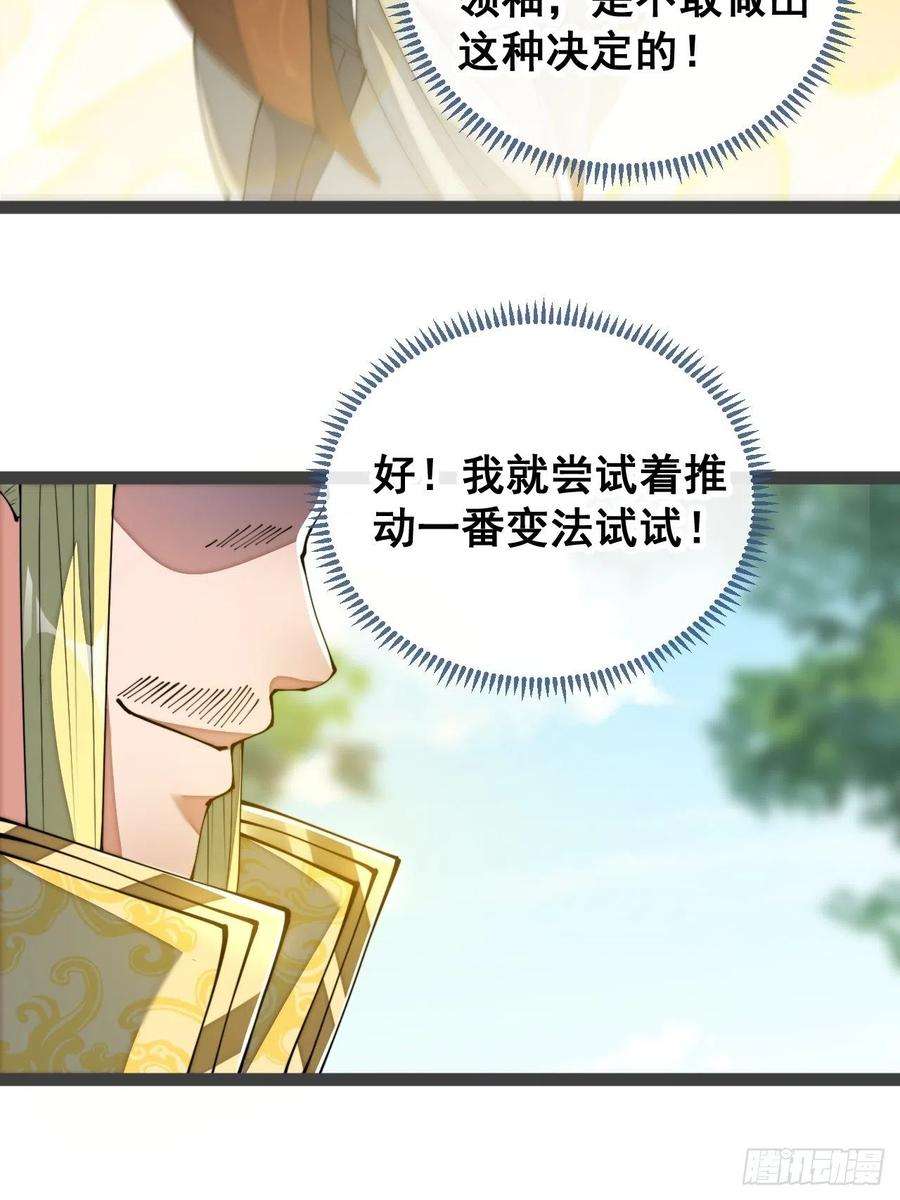 我真的不是气运之子七十五话：我愿与你公平竞争